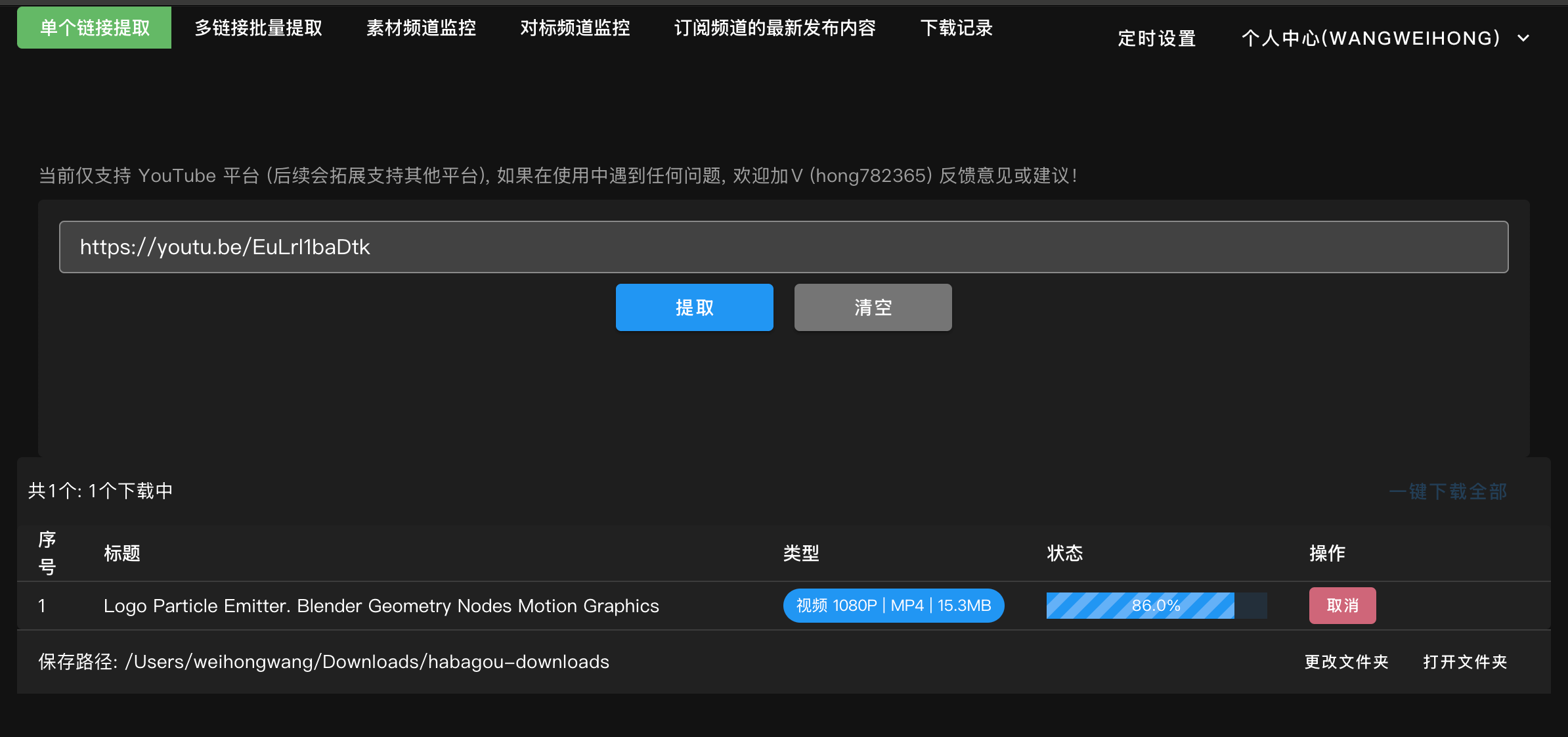图片[1]-【2024.12.29】定时每日自动下载 YouTube 订阅频道的最新内容-网创之家