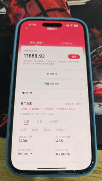 图片[4]-【2024.12.31】快手口播带货实操教程，总结出三大必做的理由和我踩过的16个大坑-网创之家