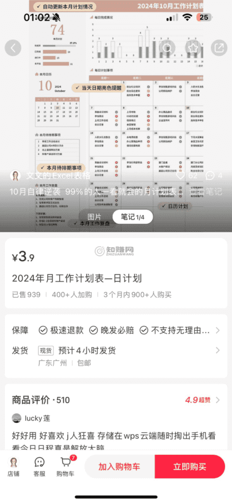 图片[1]-【2025.1.4】小红书虚拟资料赛道变现实操训练营，带你跑通小红书虚拟资料的变现闭环-网创之家