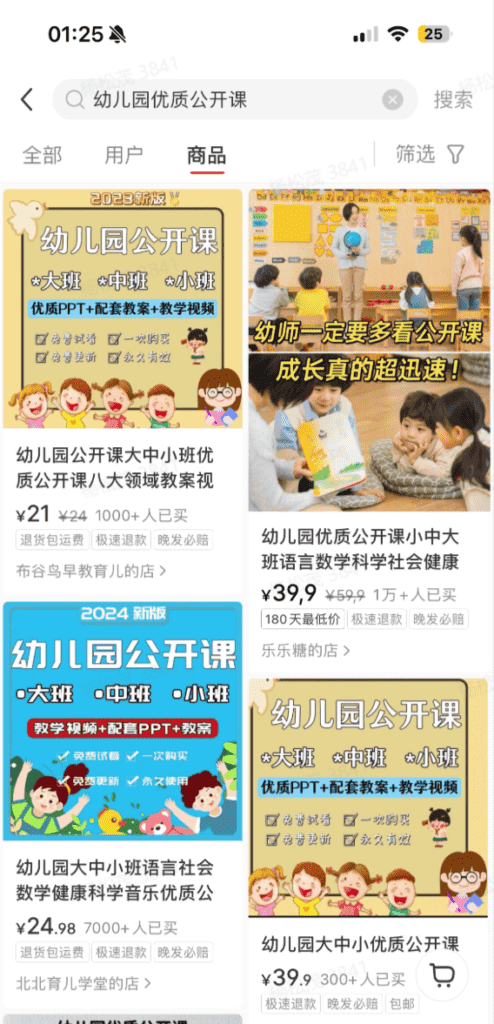 图片[3]-【2025.1.4】小红书虚拟资料赛道变现实操训练营，带你跑通小红书虚拟资料的变现闭环-网创之家