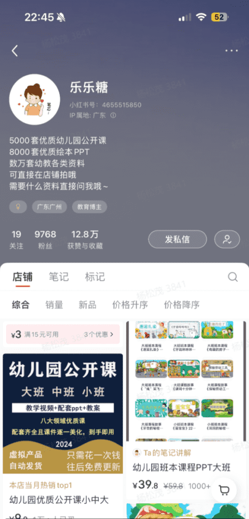 图片[2]-【2025.1.4】小红书虚拟资料赛道变现实操训练营，带你跑通小红书虚拟资料的变现闭环-网创之家