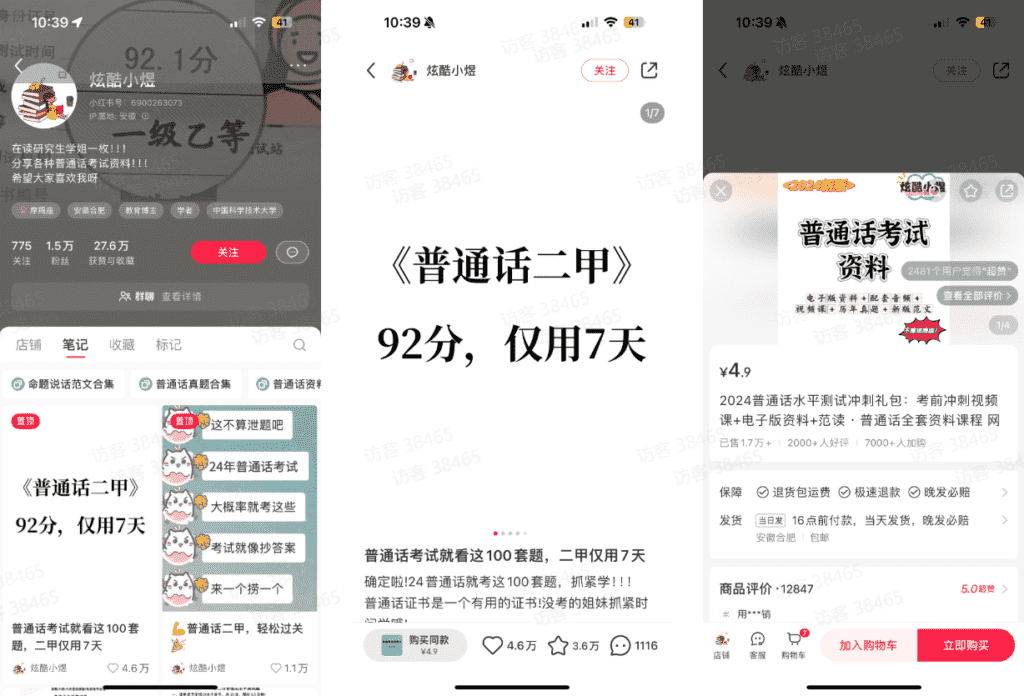 图片[5]-【2025.1.4】小红书虚拟资料赛道变现实操训练营，带你跑通小红书虚拟资料的变现闭环-网创之家