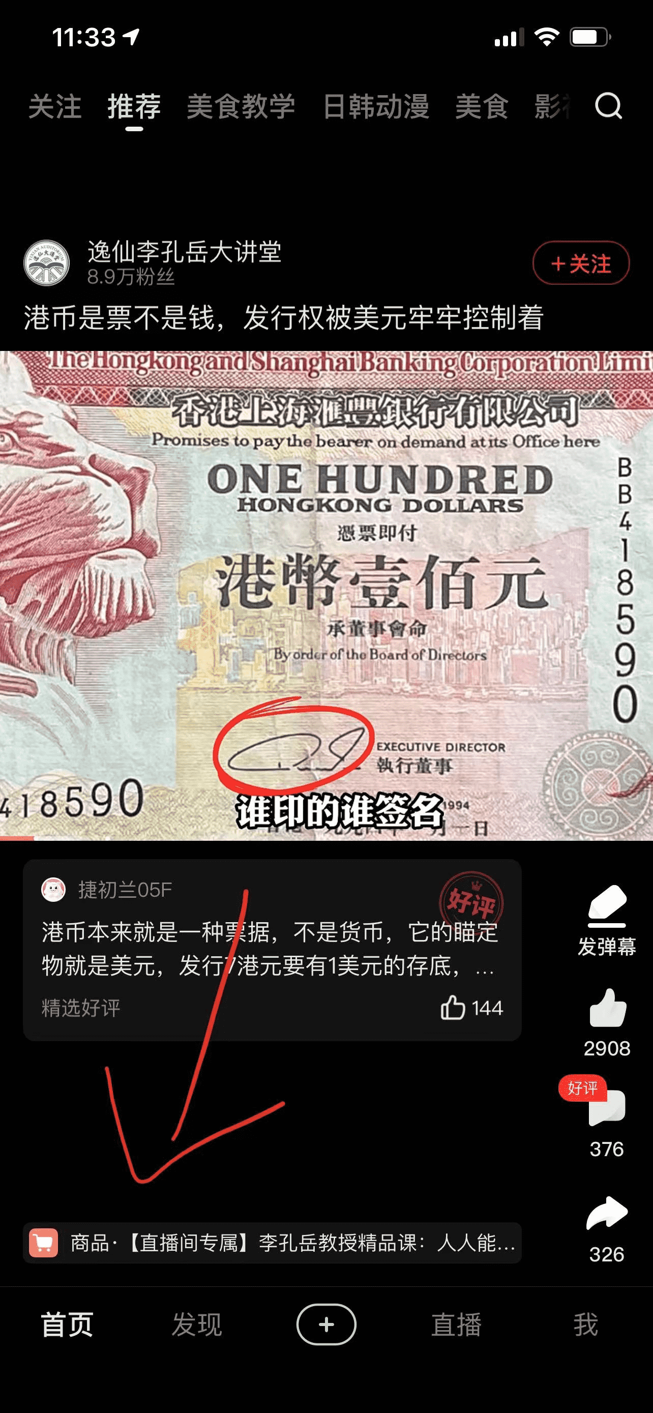 图片[1]-【2025.1.5】人人能做的居家小项目，百家号带货实操-网创之家