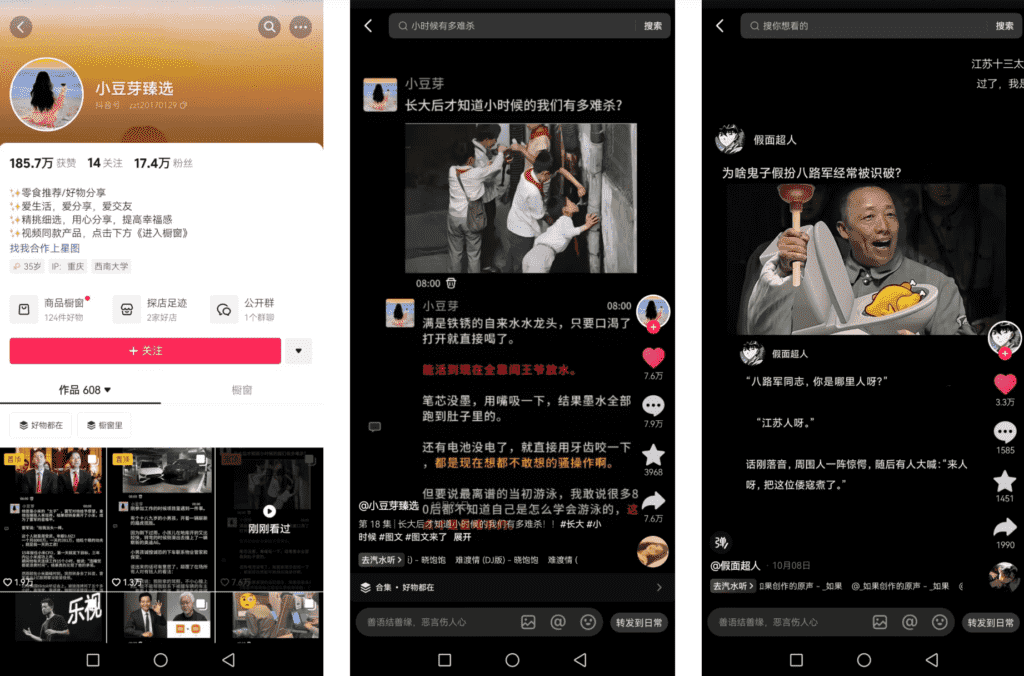 图片[2]-【2025.1.5】抖音科普图文零基础制作玩法，100%过原创 软件一键生成-网创之家