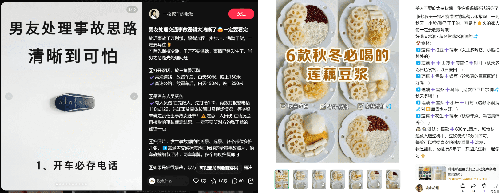 图片[10]-【2025.1.6】小绿书带货万字精细化操作变现指南-网创之家