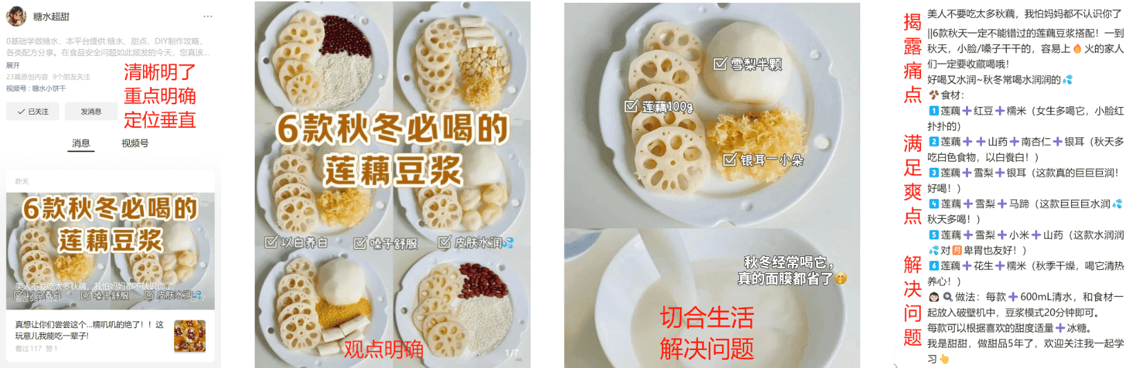 图片[3]-【2025.1.6】小绿书带货万字精细化操作变现指南-网创之家