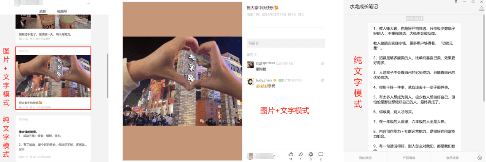 图片[4]-【2025.1.6】小绿书带货万字精细化操作变现指南-网创之家