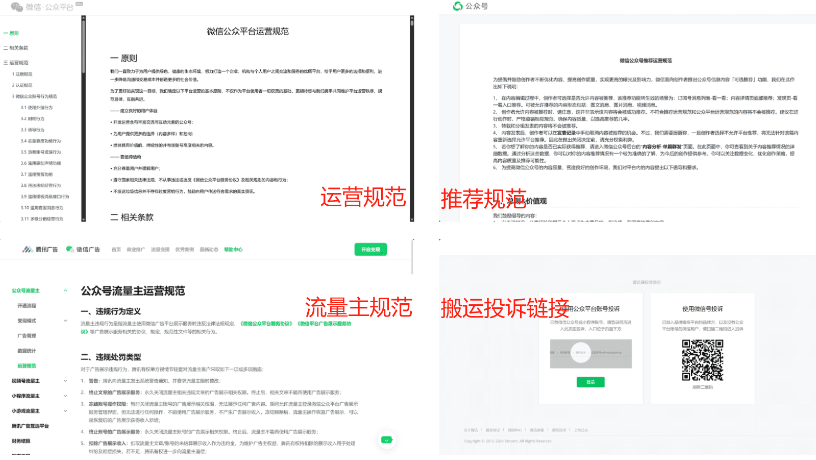 图片[2]-【2025.1.6】小绿书带货万字精细化操作变现指南-网创之家