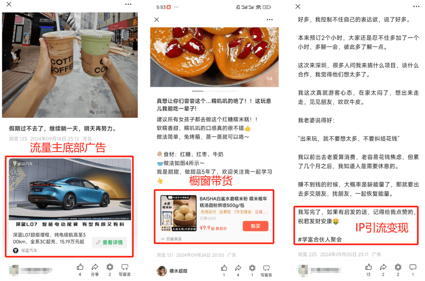 图片[8]-【2025.1.6】小绿书带货万字精细化操作变现指南-网创之家