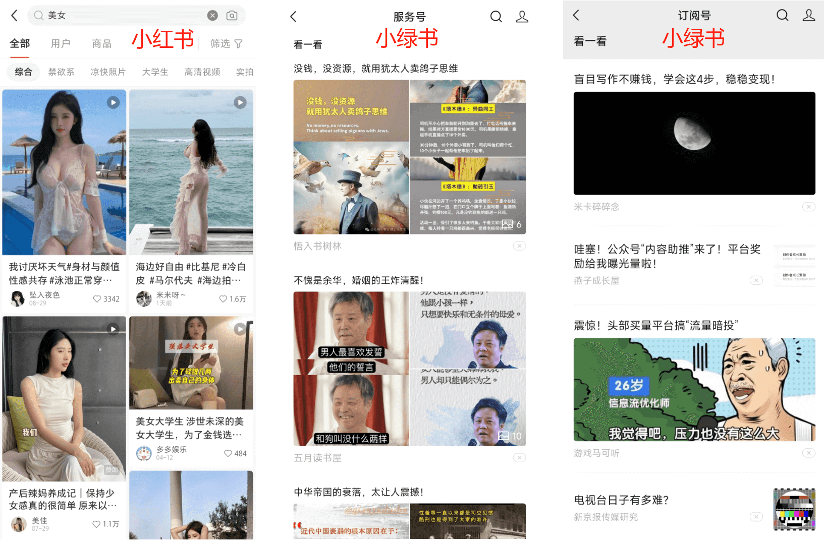 图片[9]-【2025.1.6】小绿书带货万字精细化操作变现指南-网创之家