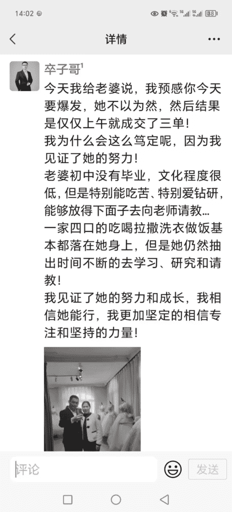 图片[2]-【2025.1.6】零基础低学历宝妈，单月变现3.8W，小红书抖音教辅项目复盘-网创之家