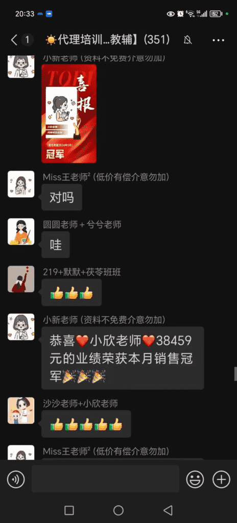 图片[4]-【2025.1.6】零基础低学历宝妈，单月变现3.8W，小红书抖音教辅项目复盘-网创之家