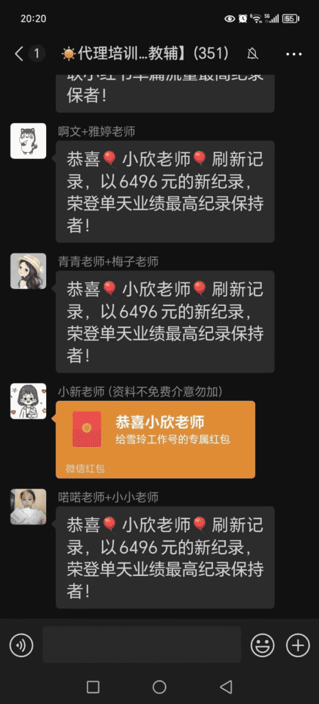 图片[3]-【2025.1.6】零基础低学历宝妈，单月变现3.8W，小红书抖音教辅项目复盘-网创之家
