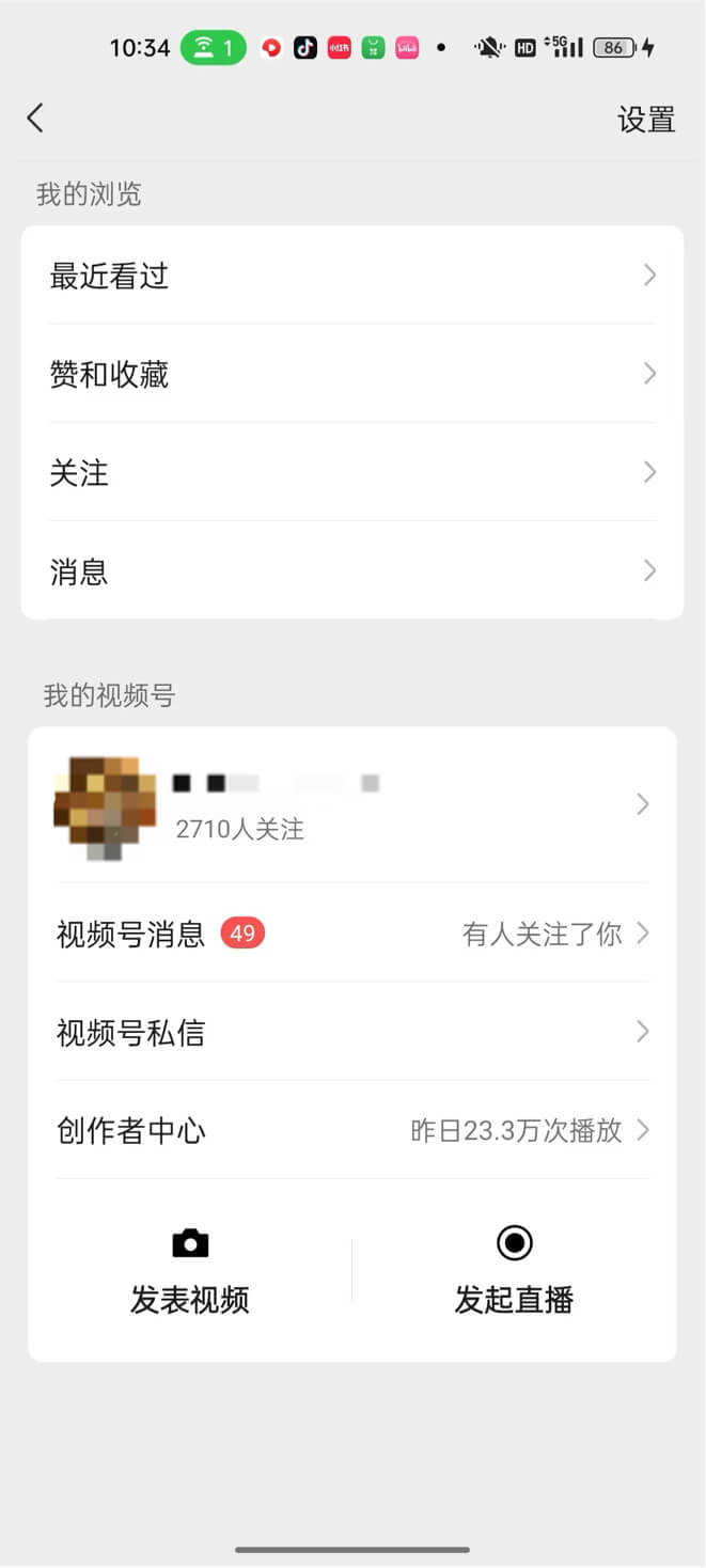 图片[1]-【2025.1.9】数字人视频号航海2条带货视频爆20万+流量，GMV7000+分享-网创之家