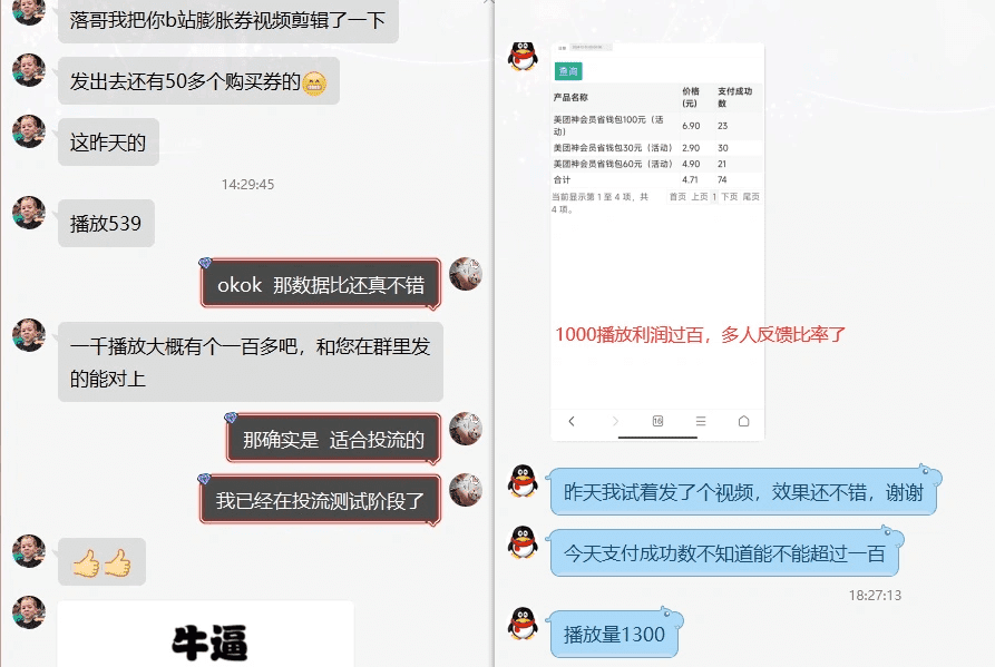 图片[4]-【2025.1.9】美团神券项目 入门级教程，外卖券膨胀推广项目 V2.0版教程-网创之家