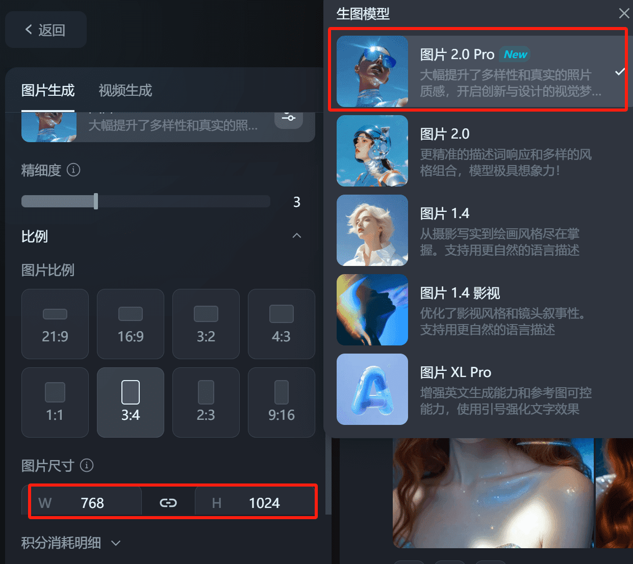 图片[9]-【2025.1.14】0成本，用1天时间成为AI肖像摊摊主-网创之家