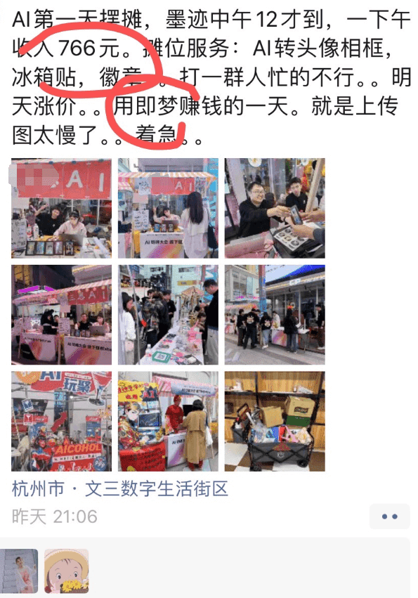 图片[19]-【2025.1.14】0成本，用1天时间成为AI肖像摊摊主-网创之家
