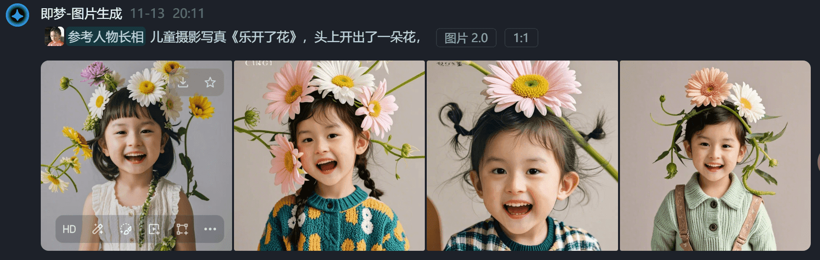 图片[15]-【2025.1.14】0成本，用1天时间成为AI肖像摊摊主-网创之家