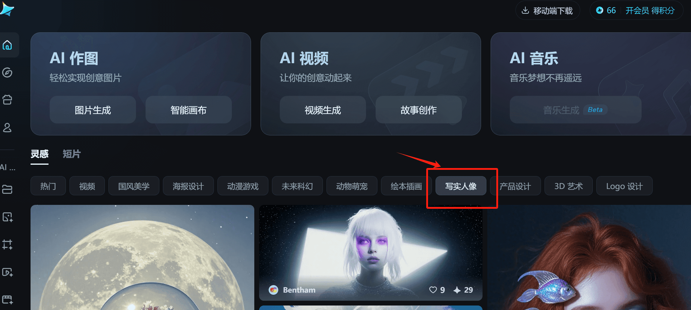 图片[1]-【2025.1.14】0成本，用1天时间成为AI肖像摊摊主-网创之家