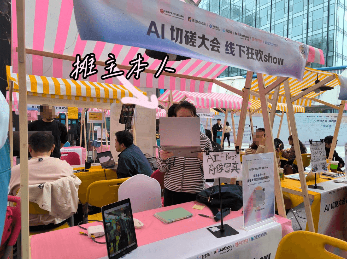 图片[20]-【2025.1.14】0成本，用1天时间成为AI肖像摊摊主-网创之家