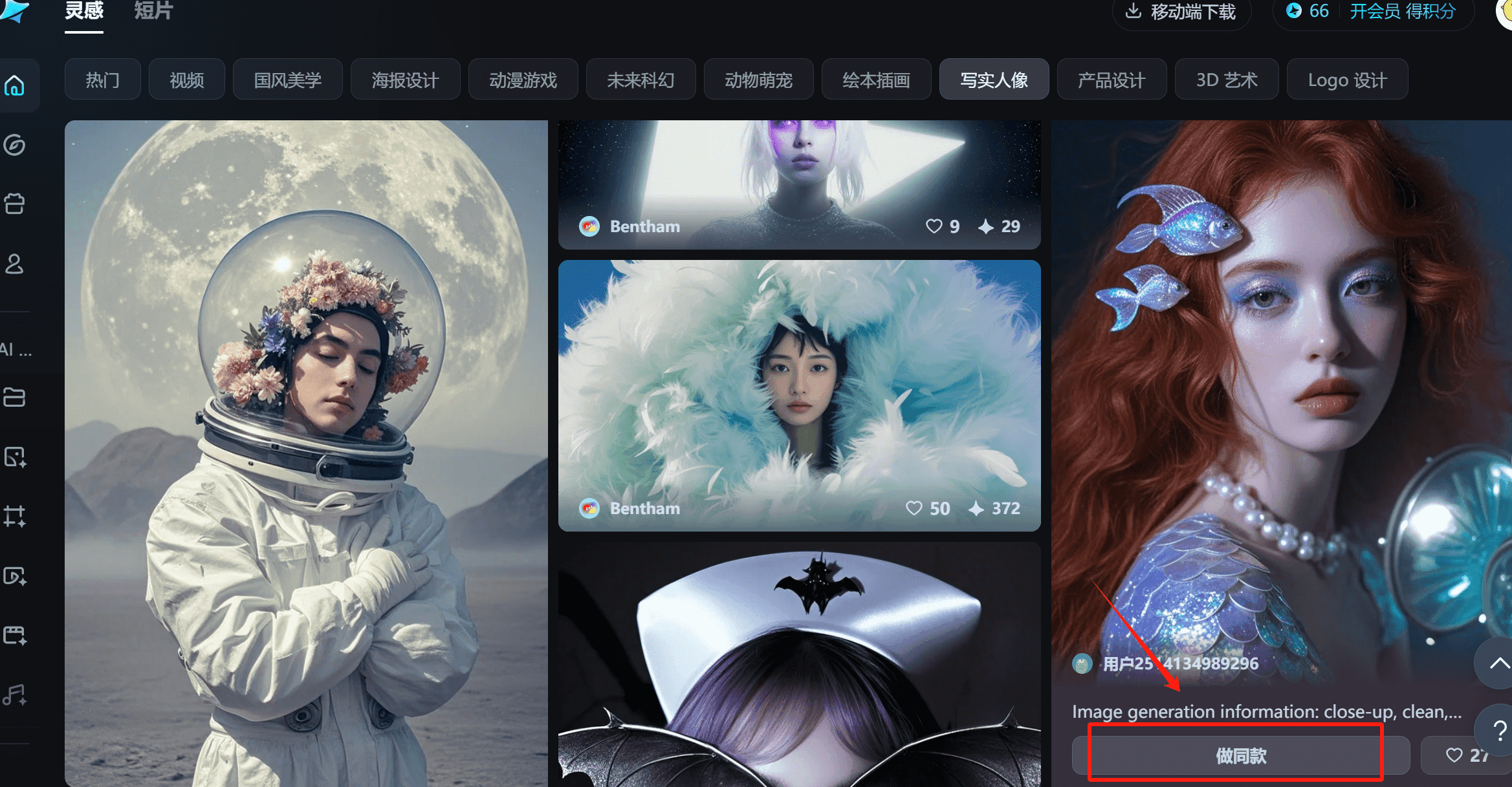 图片[2]-【2025.1.14】0成本，用1天时间成为AI肖像摊摊主-网创之家