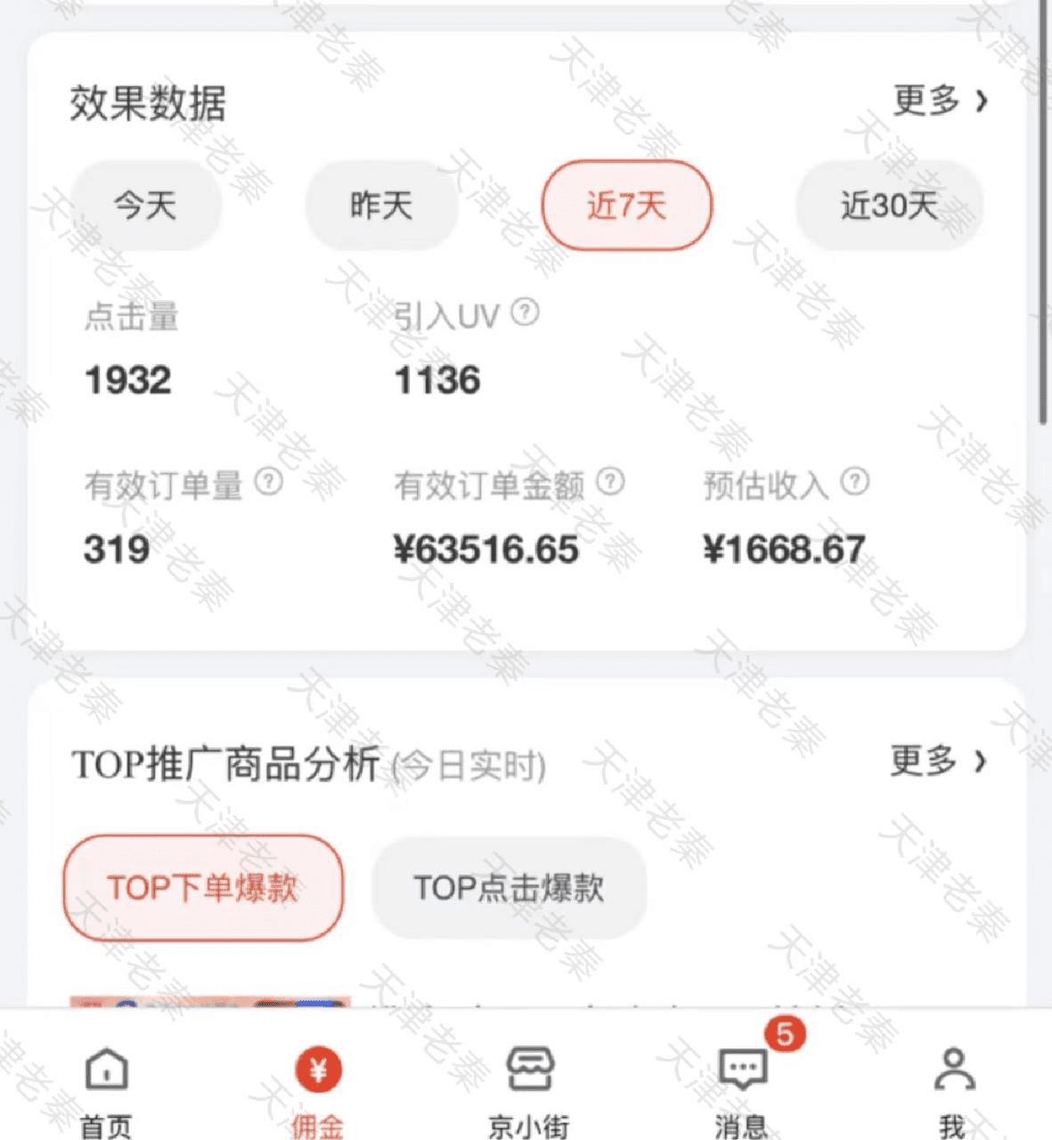 图片[2]-【2025.1.14】京享红包项目实战指南-网创之家