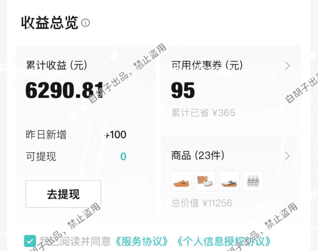 图片[1]-【2025.1.17】每月多赚2K适合新手的副业项目–得物创作者-网创之家