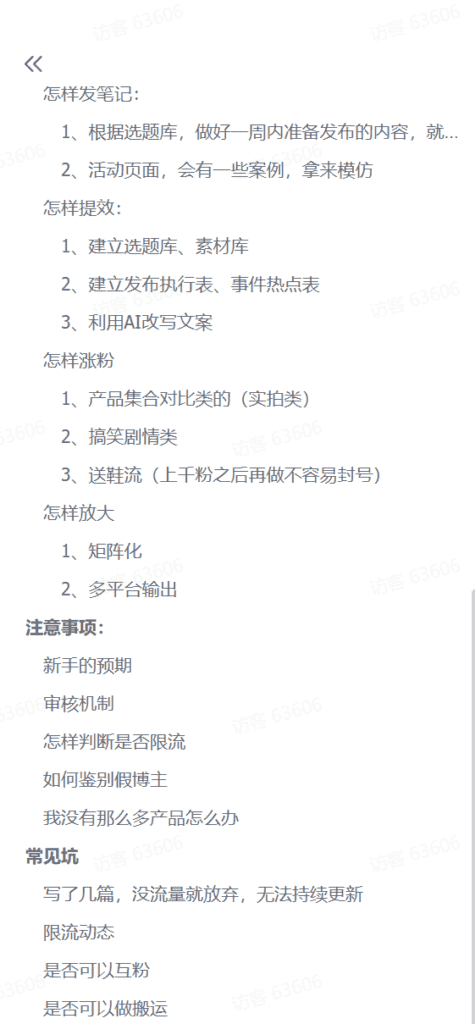 图片[3]-【2025.1.17】每月多赚2K适合新手的副业项目–得物创作者-网创之家