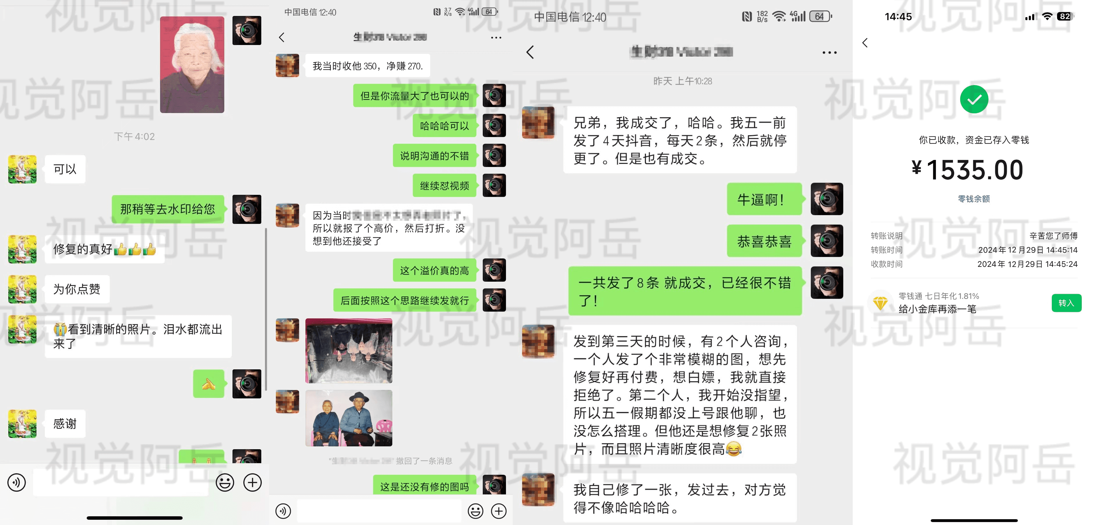 图片[6]-【2025.1.18】Ai修复老照片GMV 近6位数，我做对了什么？-网创之家