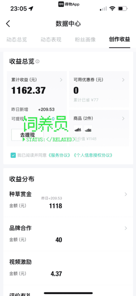 图片[2]-【2025.1.19】得物另类玩法，纯搬运每天收入100-200-网创之家