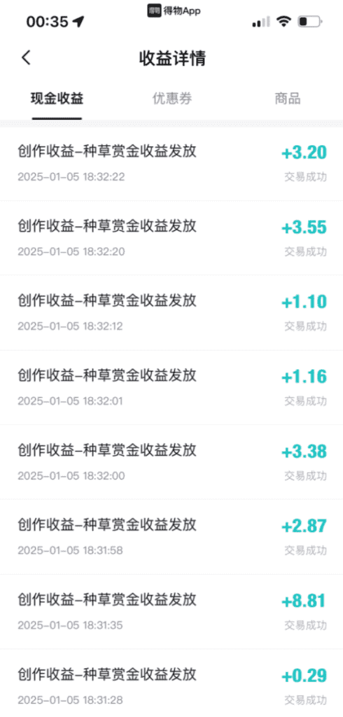 图片[1]-【2025.1.19】得物另类玩法，纯搬运每天收入100-200-网创之家