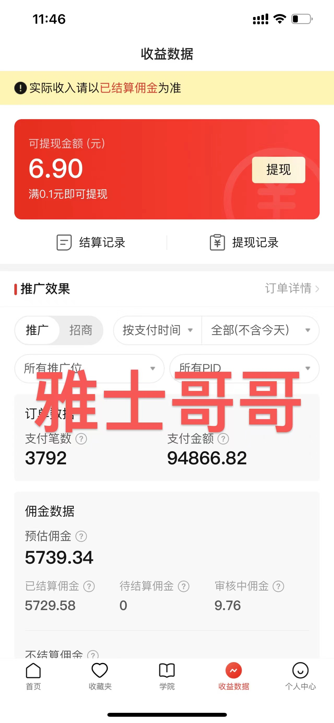 图片[1]-【2025.1.20】人人能做的居家小项目，百家号带货实操-网创之家