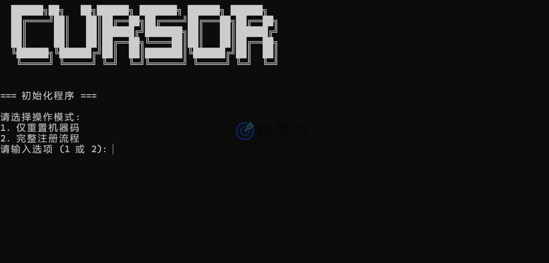 图片[1]-【2025.2.6】Cursor免费使用教程，cursor无限使用技巧-网创之家