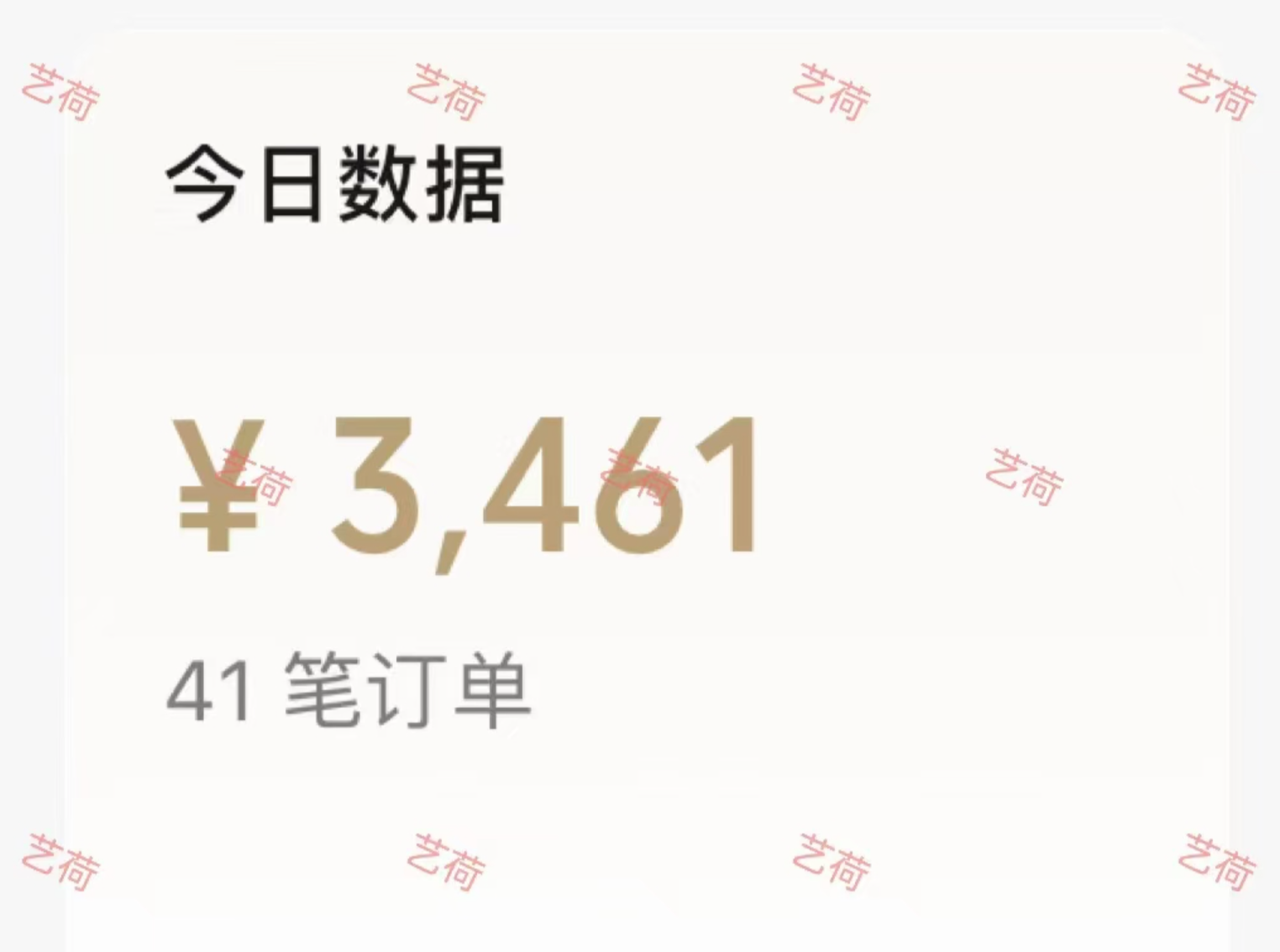 图片[5]-【2025.2.7】小绿书项目，从流量主到带货，内测变现3-5万的经验复盘-网创之家