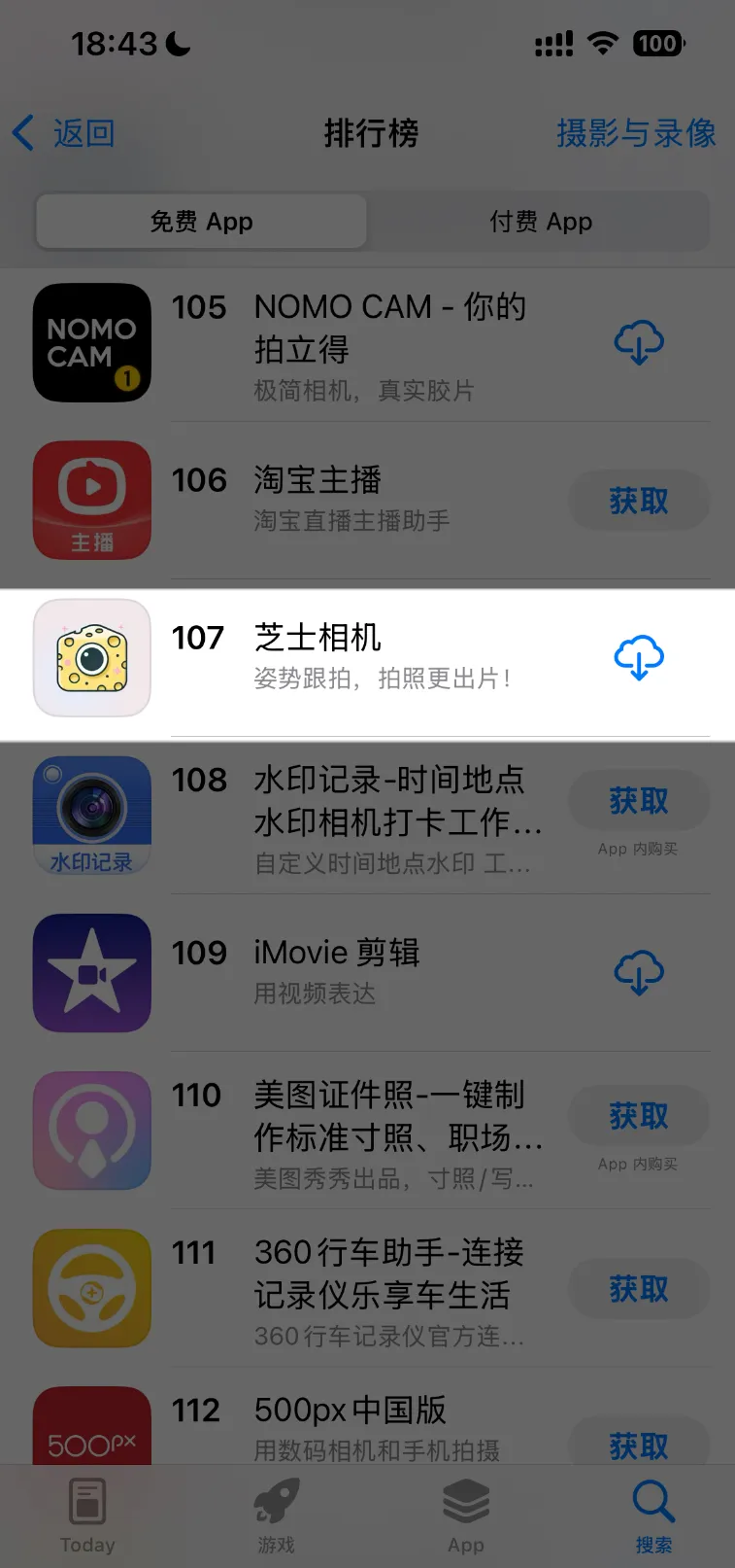 图片[2]-【2025.2.10】如何利用cursor开发出一款排行榜 107 名的 App-网创之家