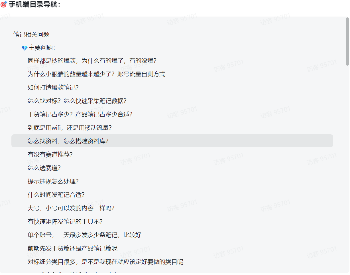 图片[1]-【2025.2.10】小红书虚拟项目问答库-网创之家