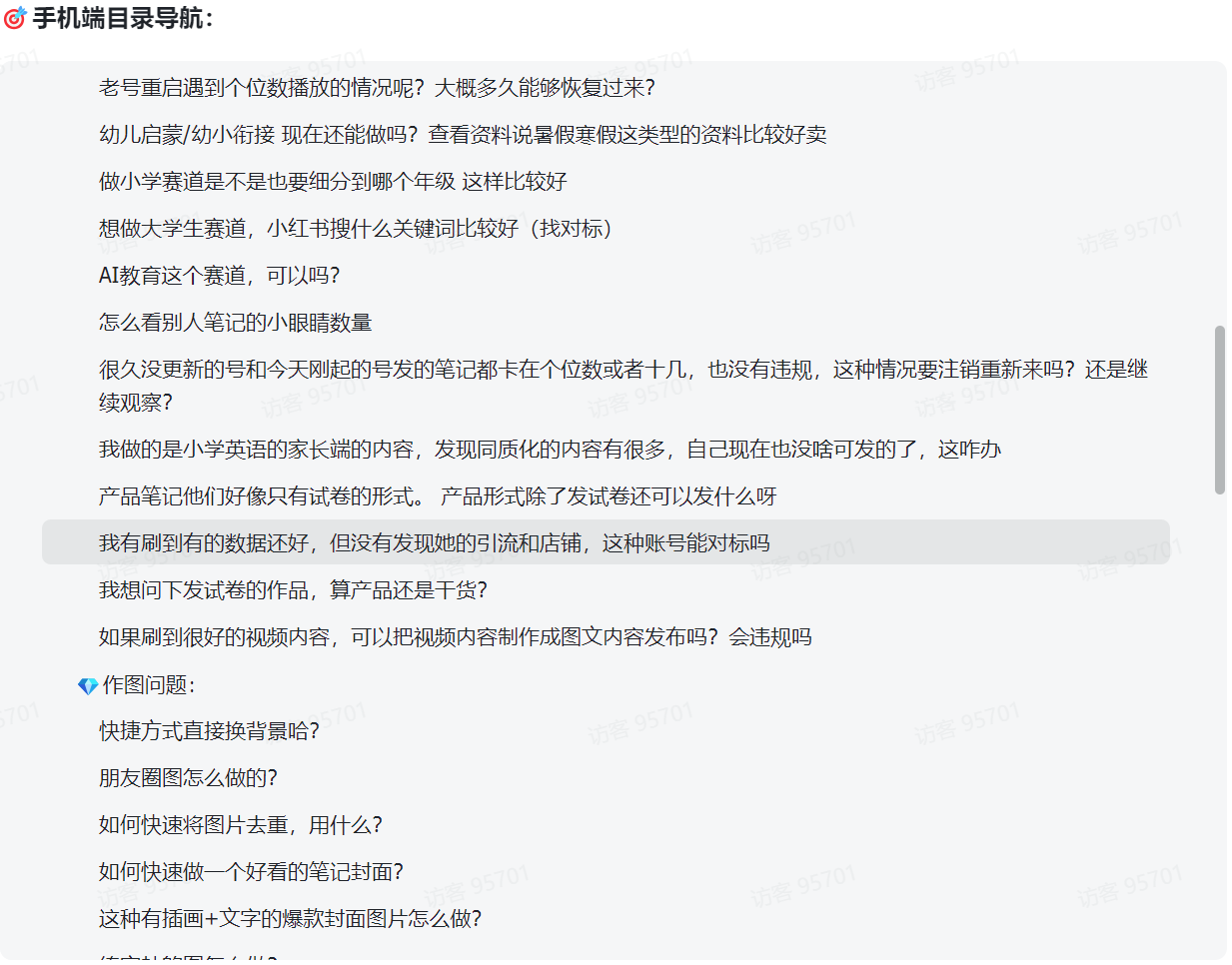 图片[2]-【2025.2.10】小红书虚拟项目问答库-网创之家