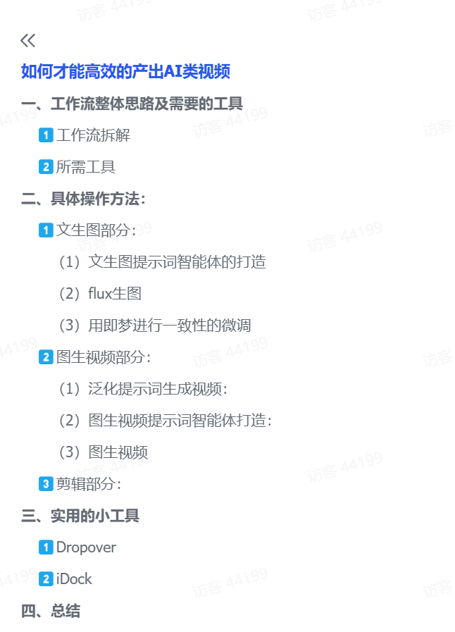 图片[1]-【2025.2.16】AI达人秀创意视频赛道，10分钟产出一条-网创之家