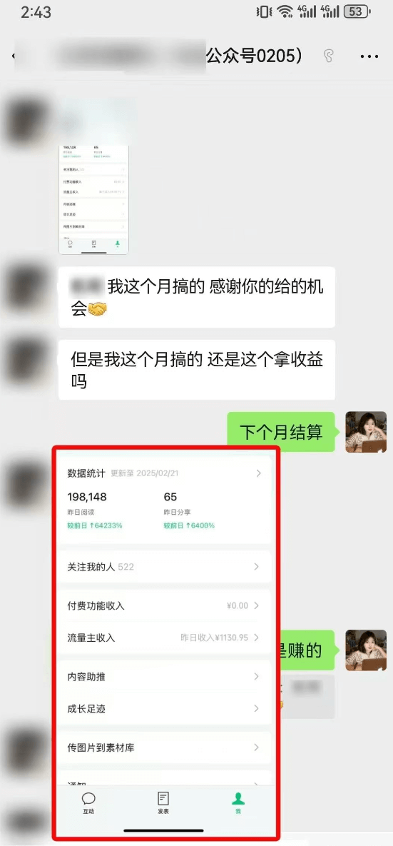 图片[1]-【2025.2.26】最新完整Ai流量主爆文玩法，每天只要5分钟做复制粘贴，每月轻松10000+-网创之家