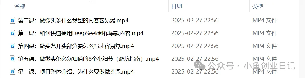图片[2]-【2025.2.28】DeepSeek+微头条：每天一杯奶茶钱（文末附详细教程）-网创之家