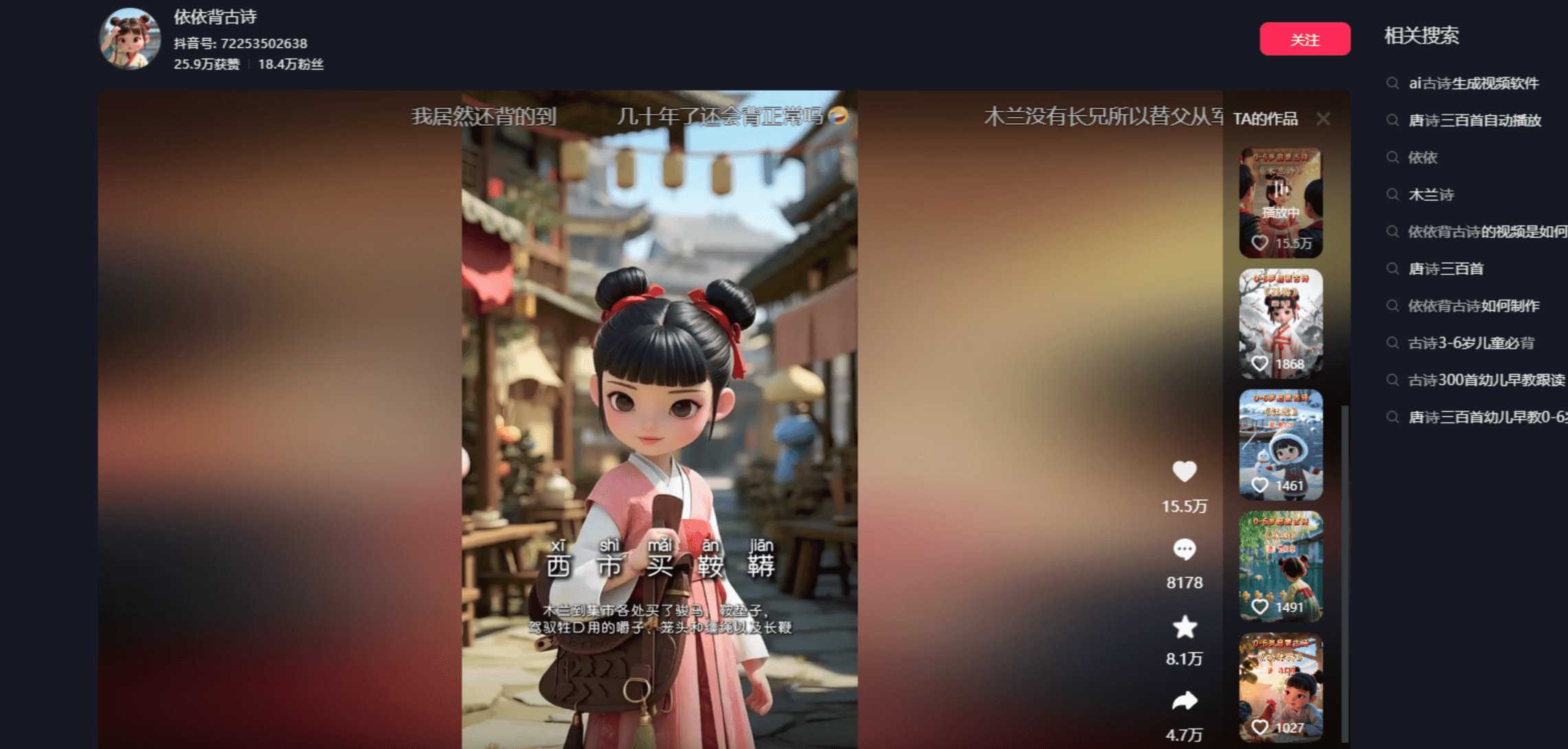 图片[1]-【2025.3.3】30分钟做一个AI古诗词视频教程-网创之家