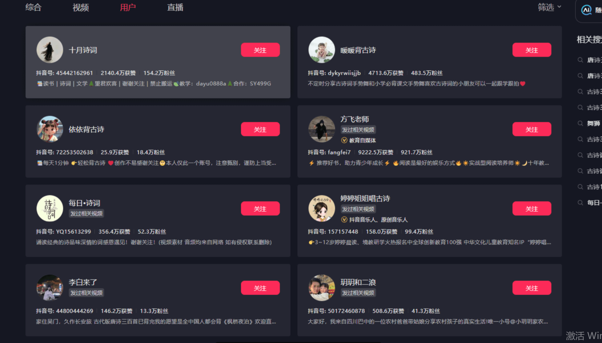 图片[2]-【2025.3.3】30分钟做一个AI古诗词视频教程-网创之家