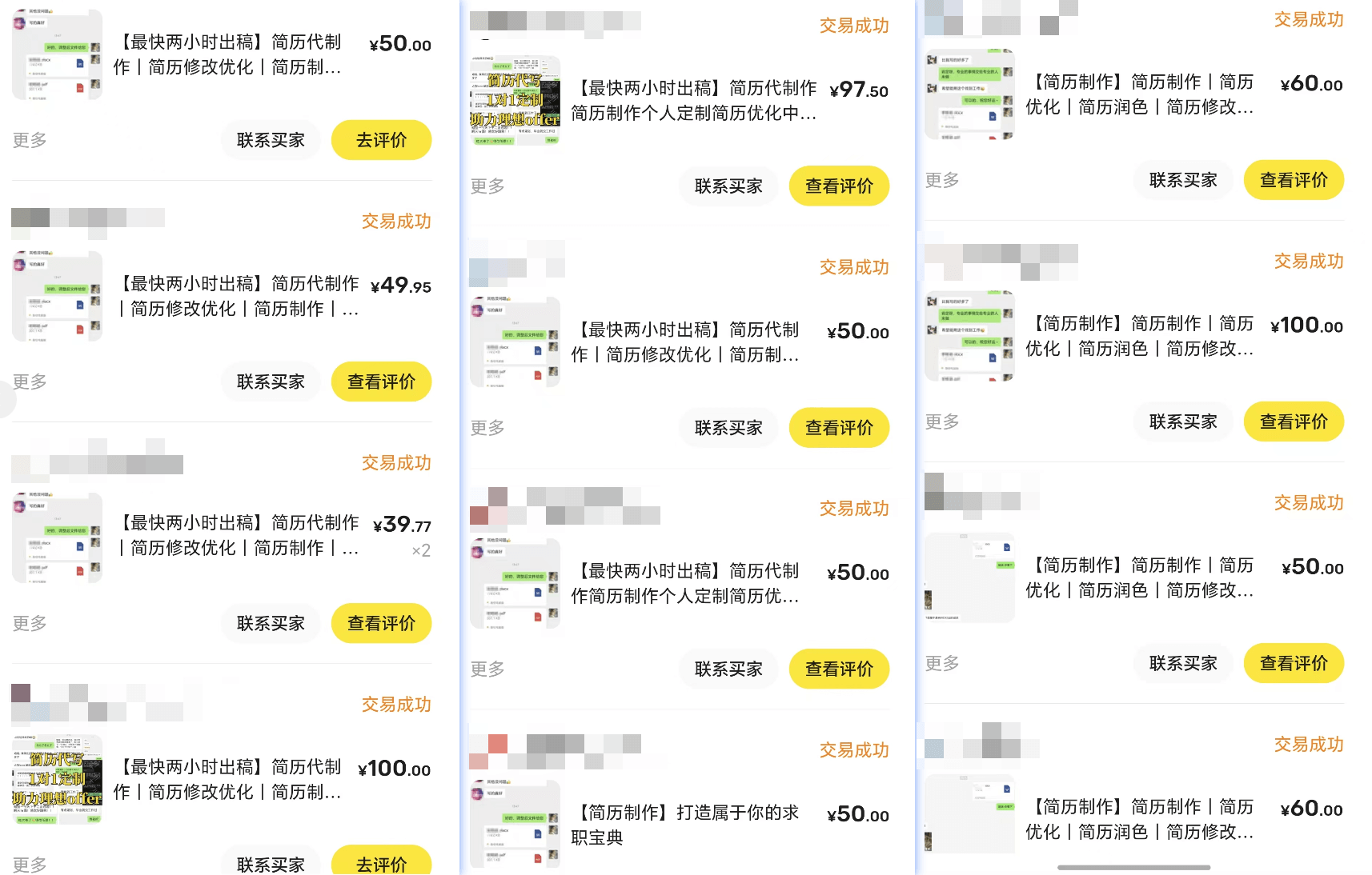 图片[2]-【2025.3.10】AI写作+闲鱼变现全解析：从0到1构建个人副业闭环-网创之家