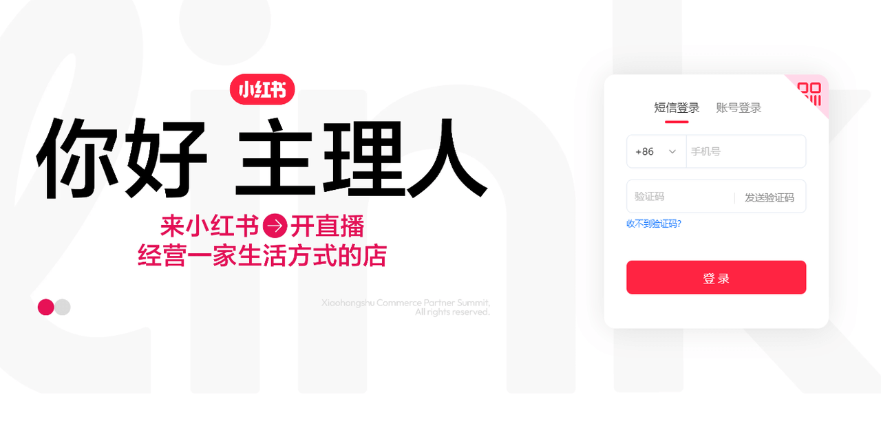 图片[1]-【2025.3.13】小红书虚拟店铺SOP保姆级教程-网创之家