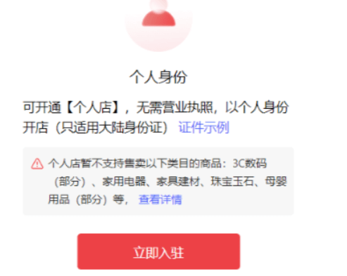 图片[2]-【2025.3.13】小红书虚拟店铺SOP保姆级教程-网创之家