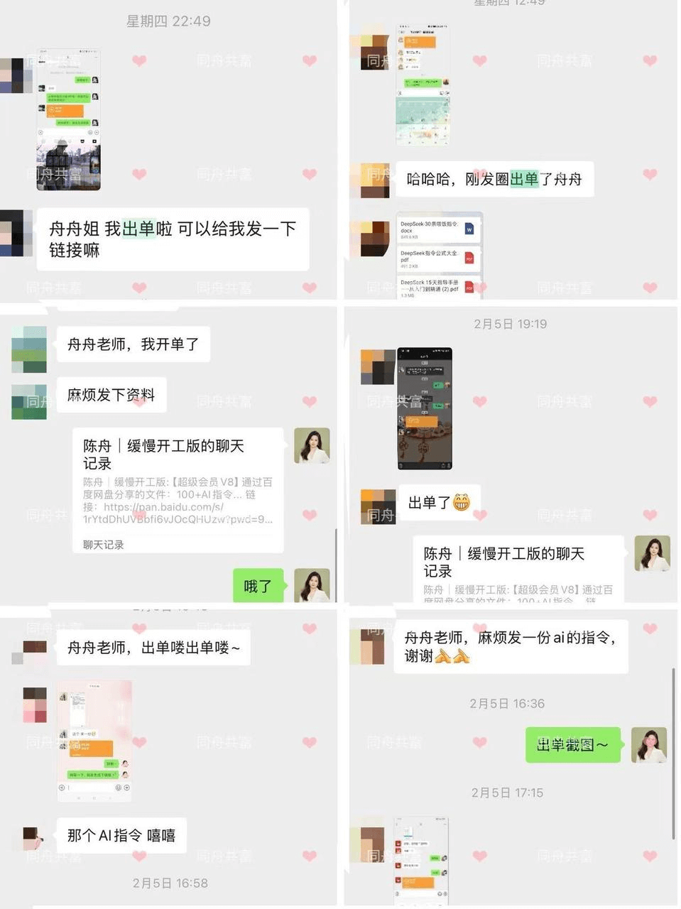 图片[1]-【2025.3.13】在小红书销售ai虚拟产品，轻松月入5位数-网创之家