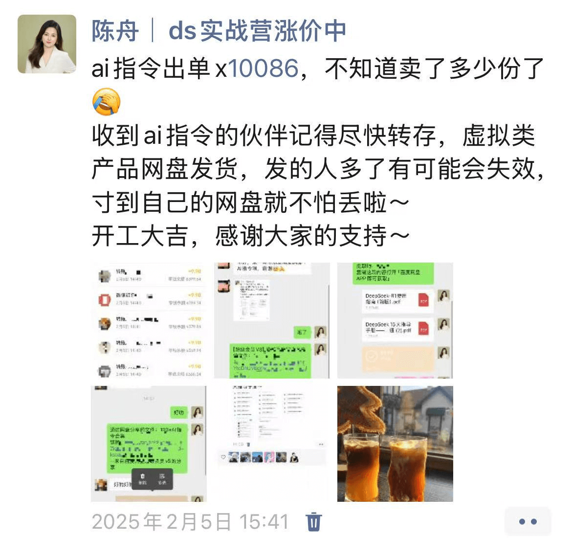 图片[3]-【2025.3.13】在小红书销售ai虚拟产品，轻松月入5位数-网创之家