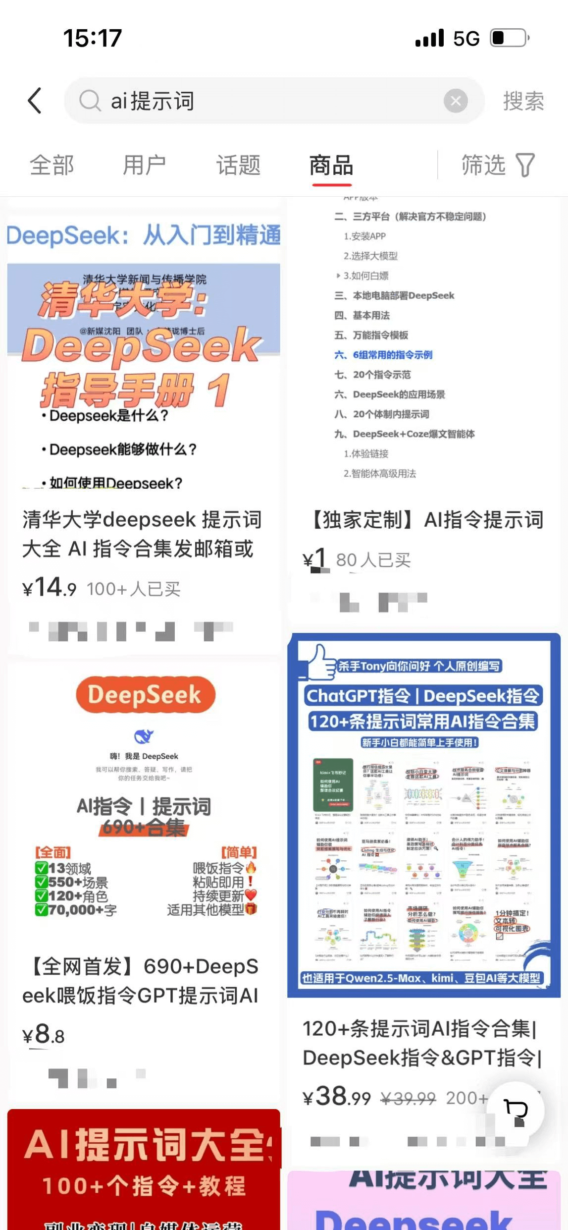 图片[4]-【2025.3.13】在小红书销售ai虚拟产品，轻松月入5位数-网创之家