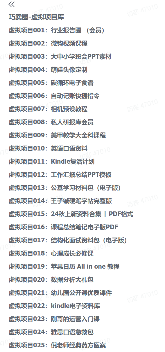 图片[1]-【2025.3.19】最新138个虚拟项目库-网创之家