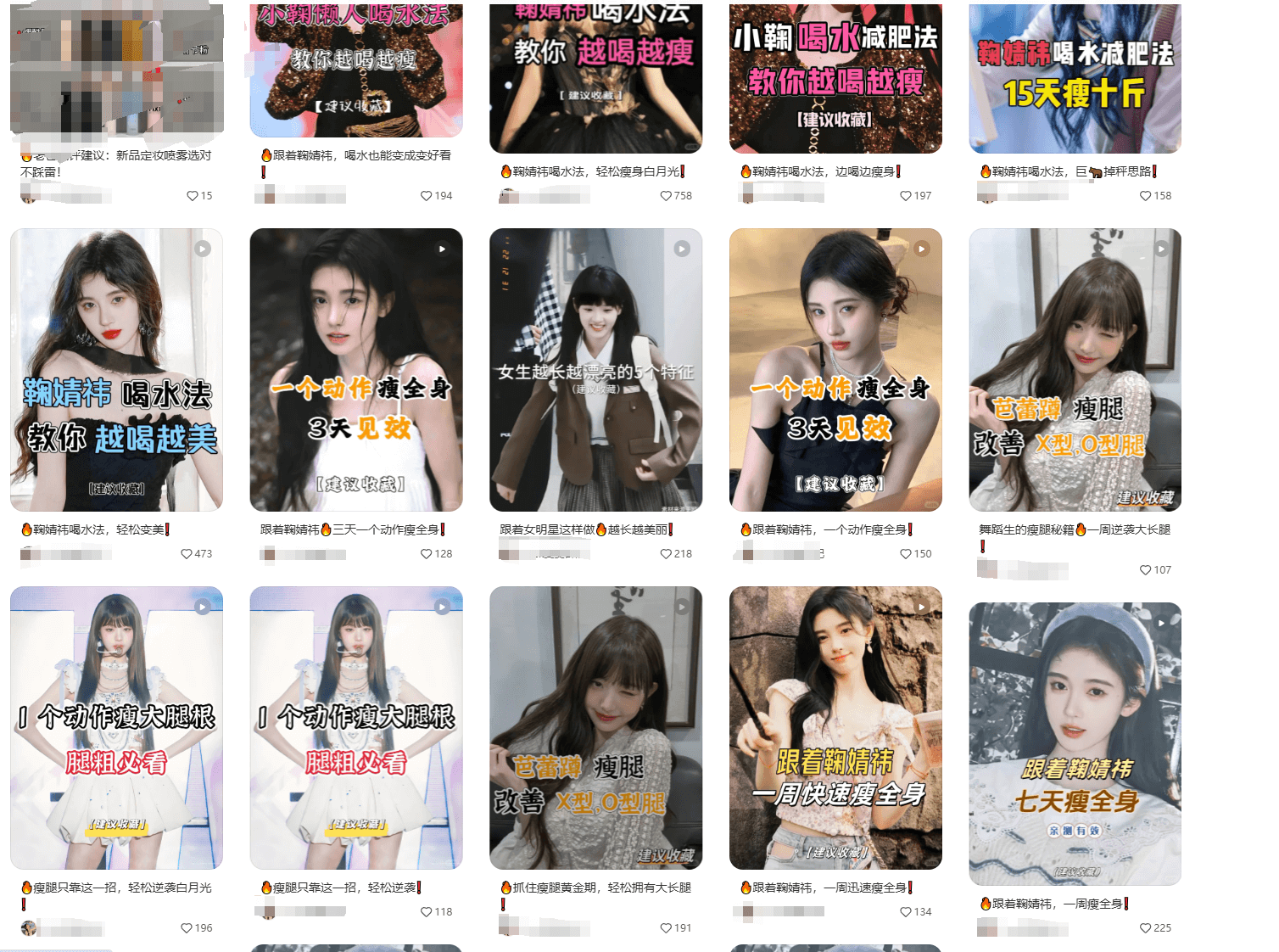 图片[4]-【2025.3.23】小红书商单实操起号策略-网创之家